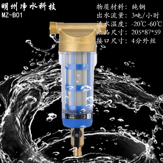 刮洗-前置過濾器