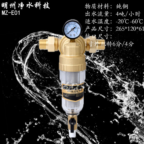 萬向-前置過濾器